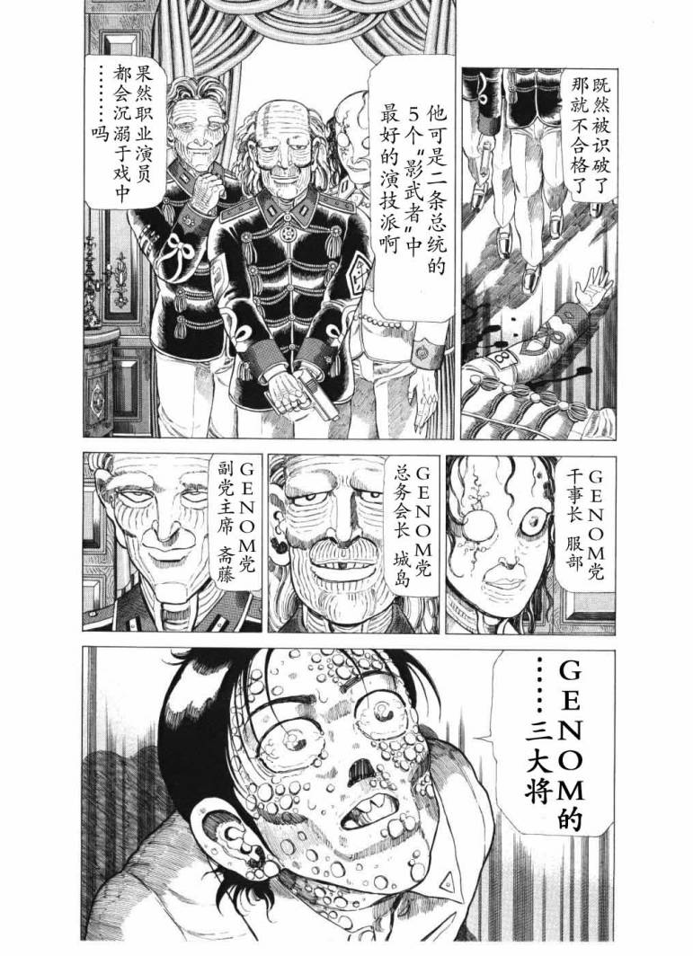 狂四郎2030第18卷图