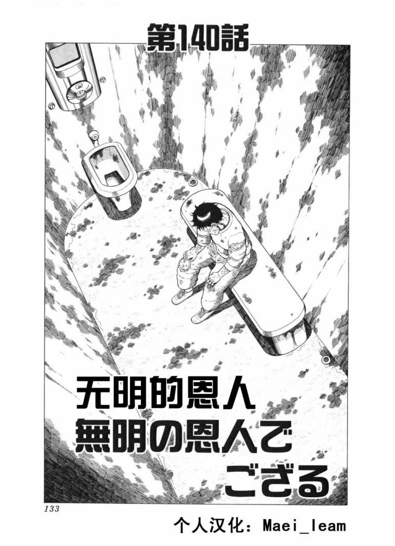 狂四郎2030第18卷图