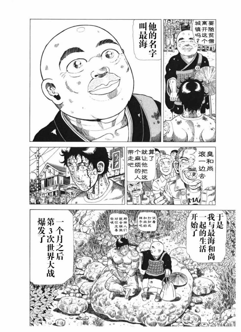 狂四郎2030第18卷图