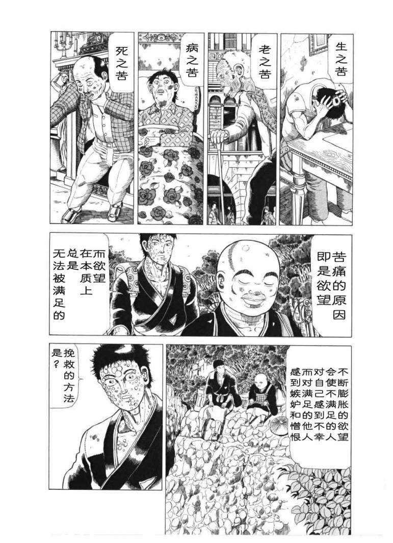 狂四郎2030第18卷图