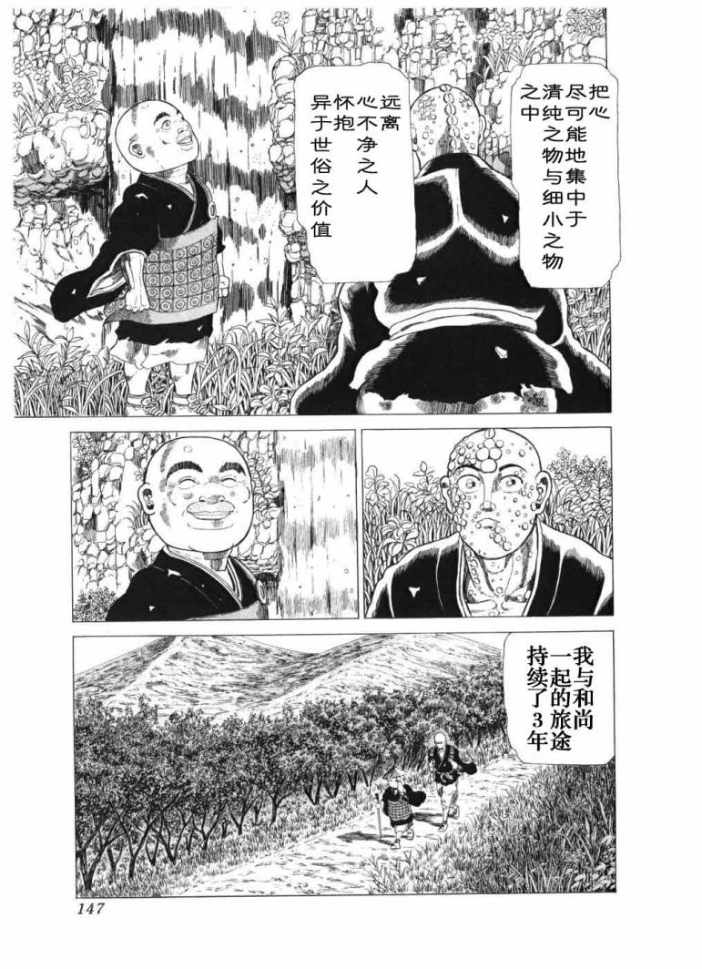 狂四郎2030第18卷图