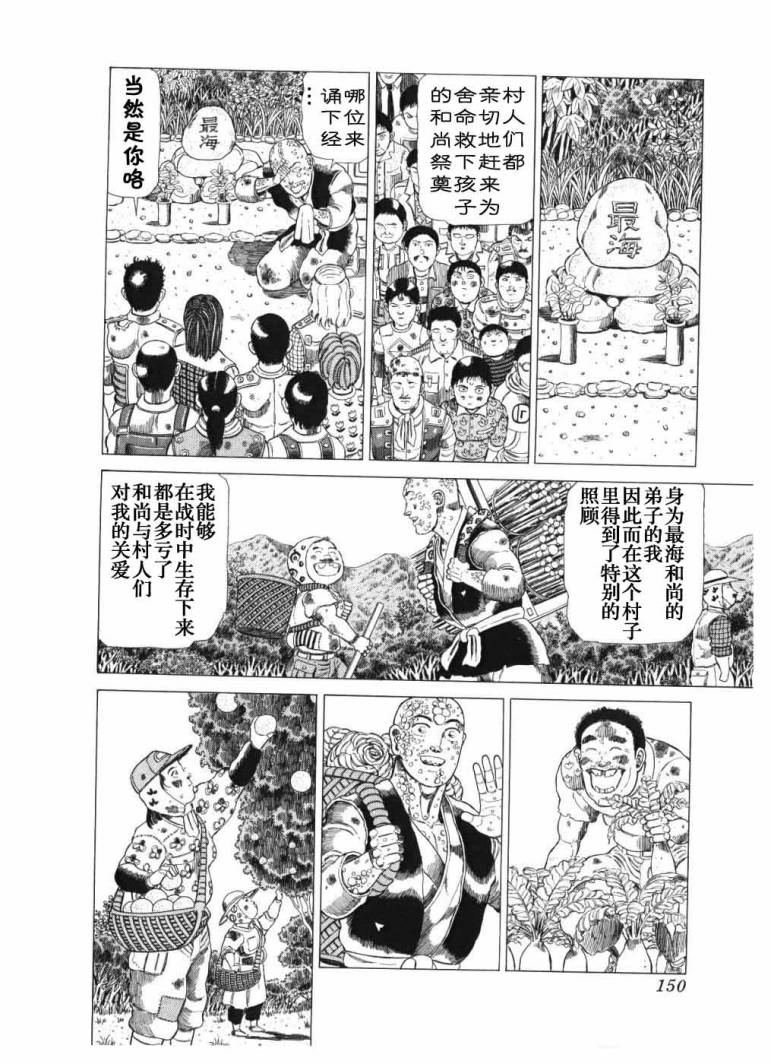 狂四郎2030第18卷图