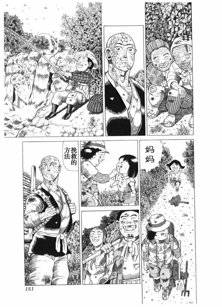 狂四郎2030第18卷图