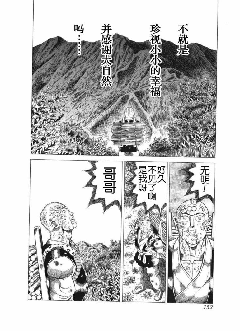 狂四郎2030第18卷图