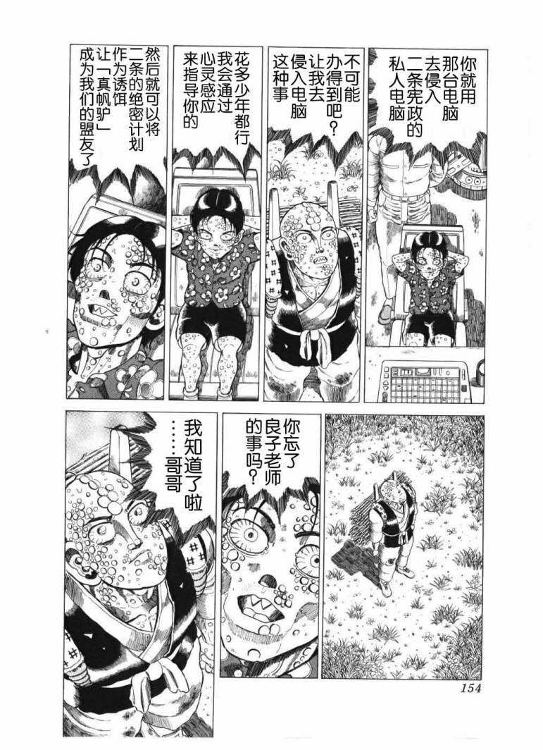 狂四郎2030第18卷图