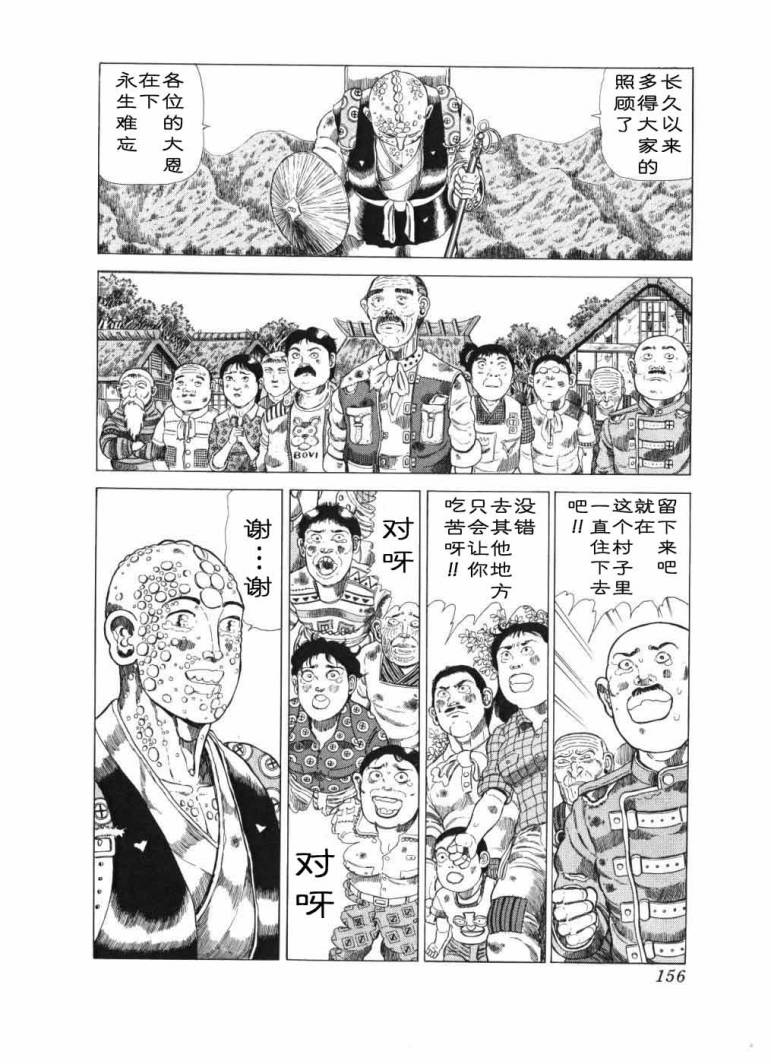 狂四郎2030第18卷图