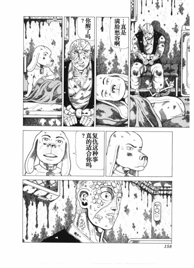 狂四郎2030第18卷图