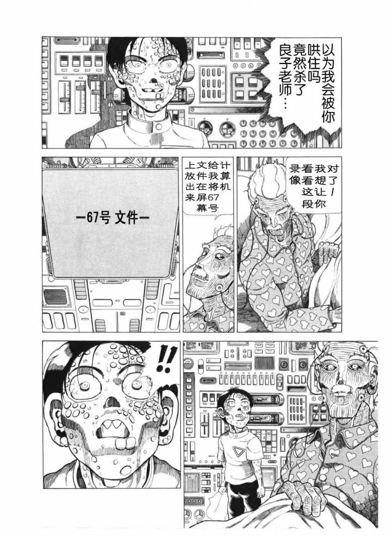 狂四郎2030第18卷图