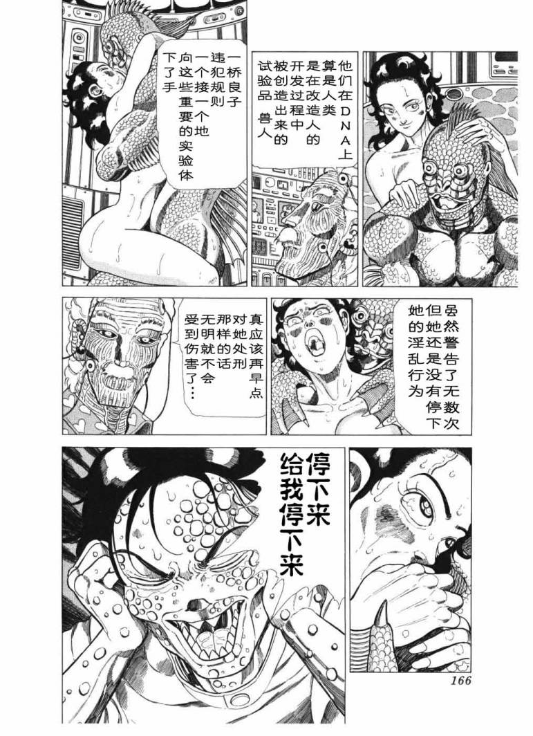 狂四郎2030第18卷图