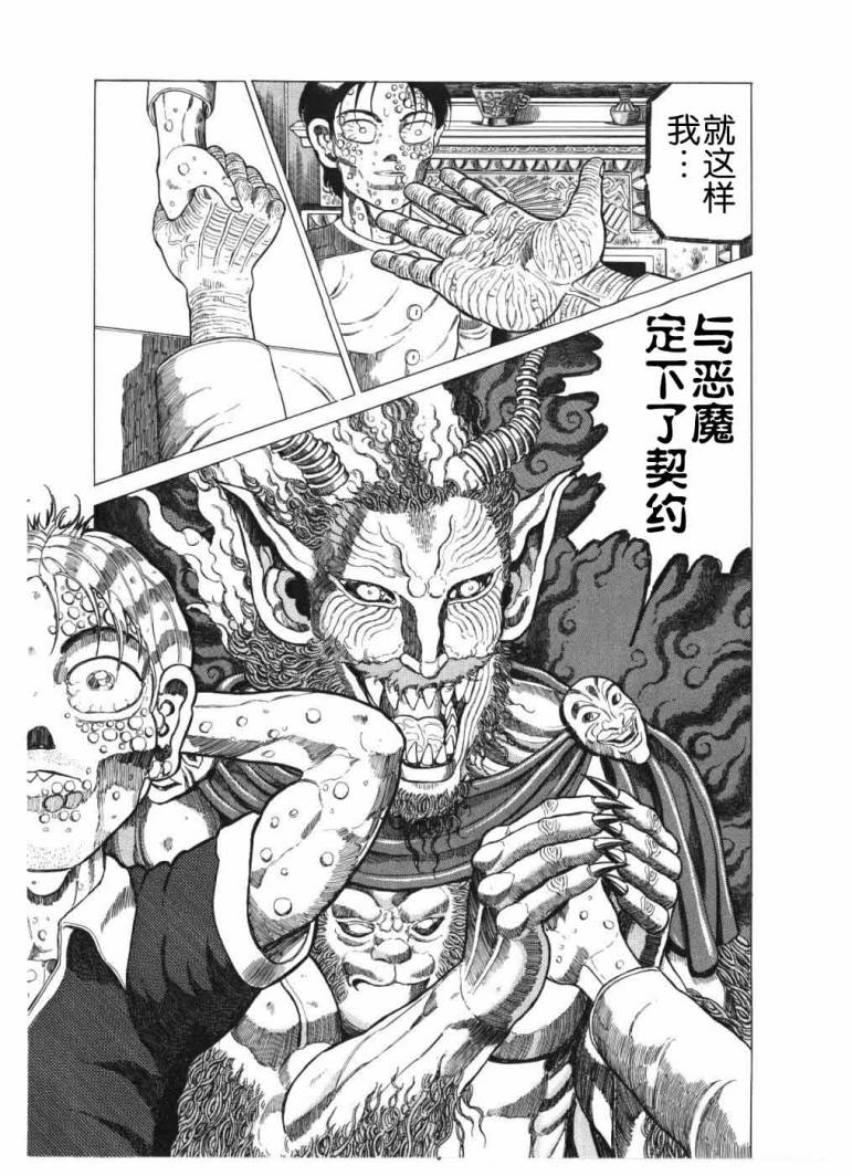 狂四郎2030第18卷图