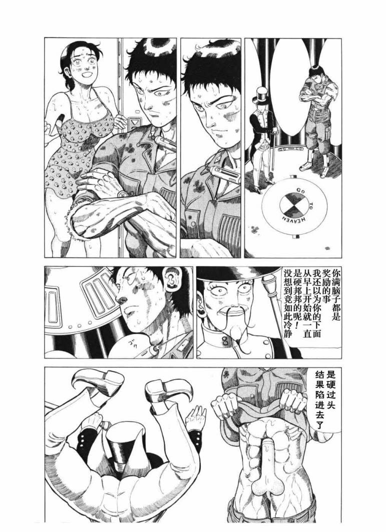 狂四郎2030第18卷图