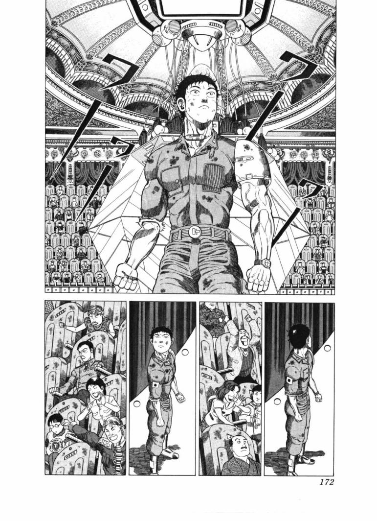 狂四郎2030第18卷图