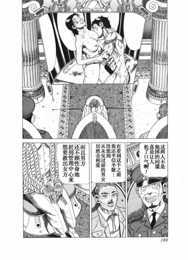 狂四郎2030第18卷图