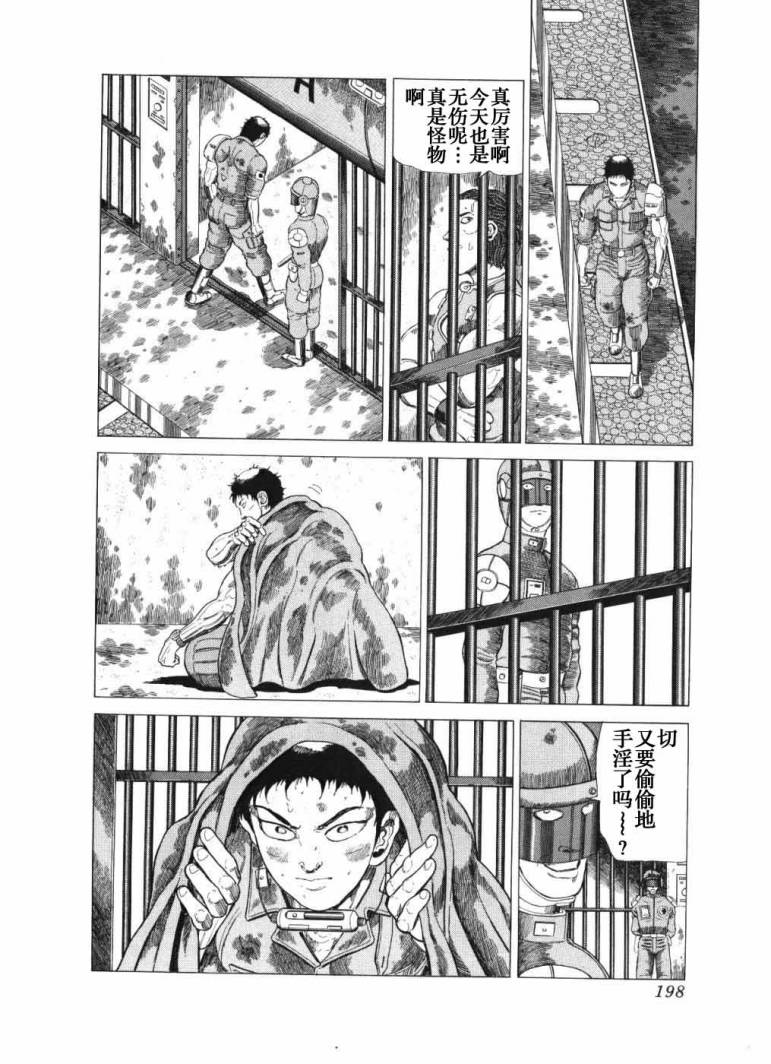 狂四郎2030第18卷图