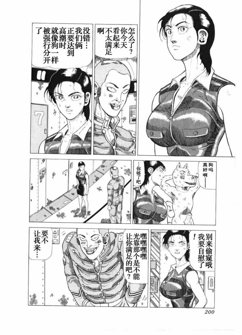 狂四郎2030第18卷图