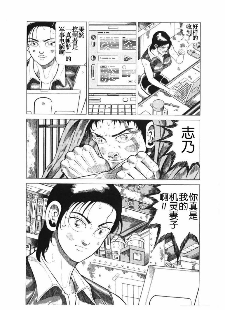 狂四郎2030第18卷图