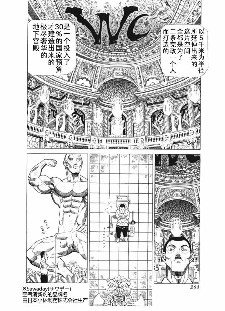 狂四郎2030第18卷图