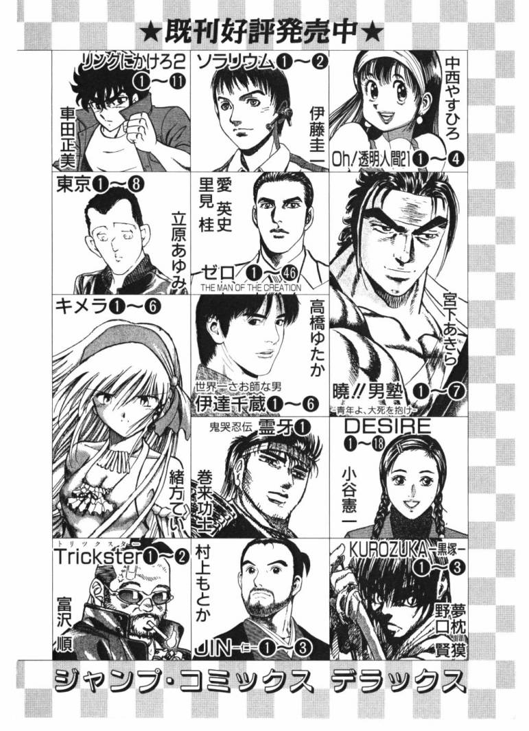 狂四郎2030第18卷图