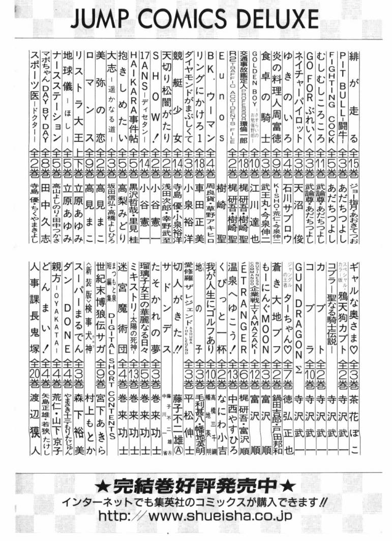 狂四郎2030第18卷图
