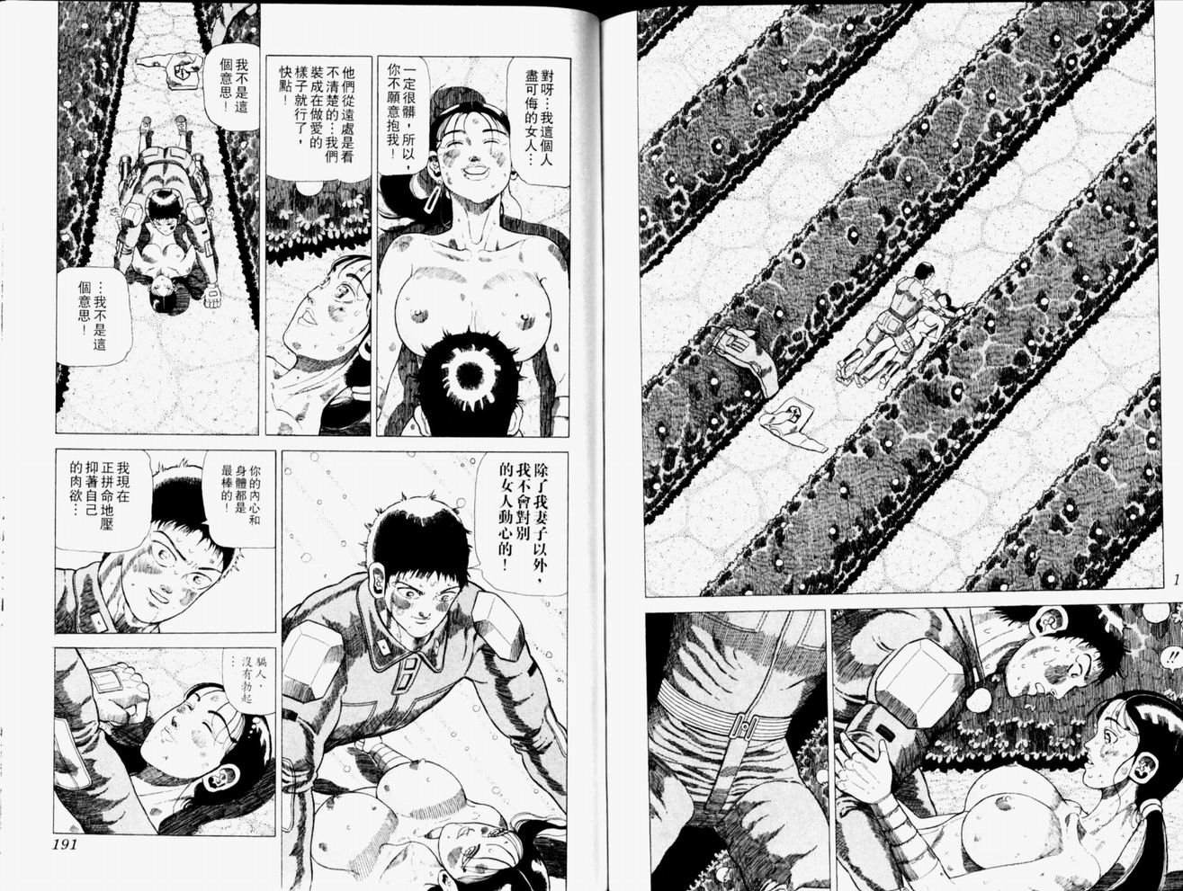 狂四郎2030第8卷图