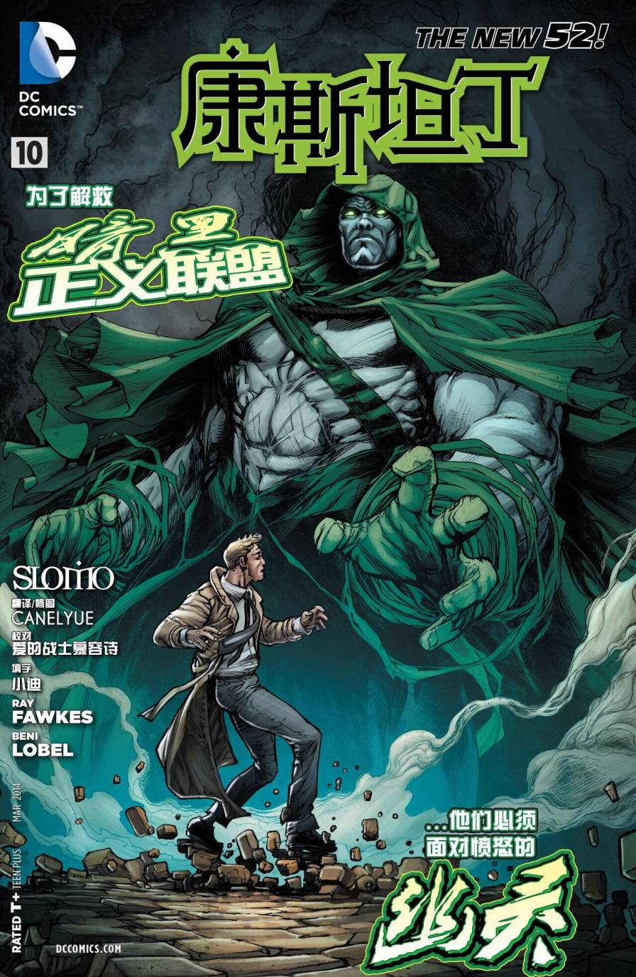 康斯坦丁第10卷图