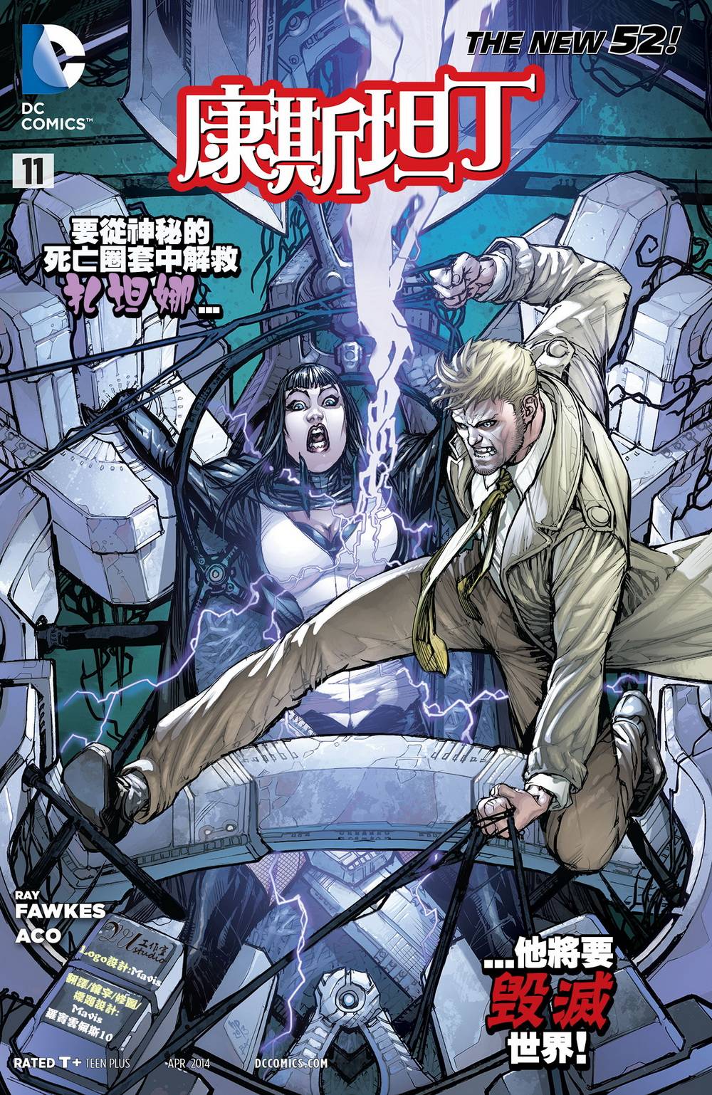 康斯坦丁第11卷图