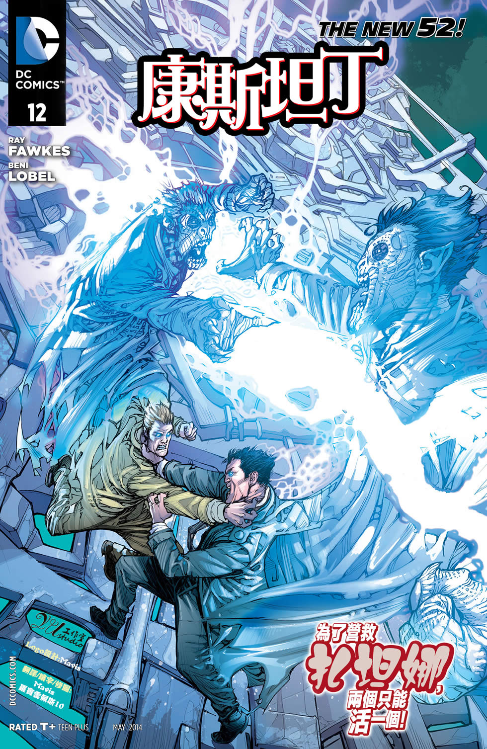 康斯坦丁第12卷图