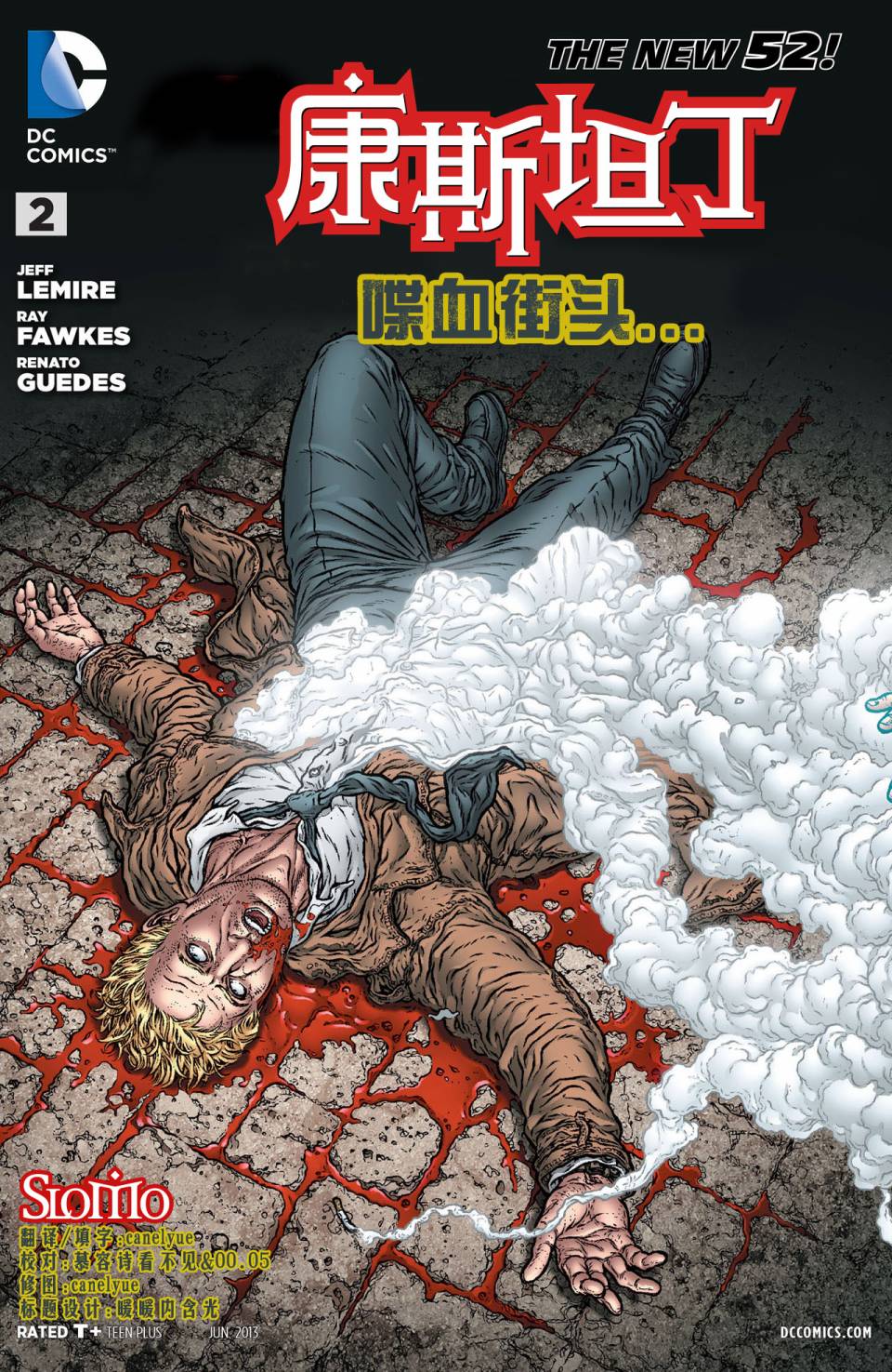 康斯坦丁第2卷图