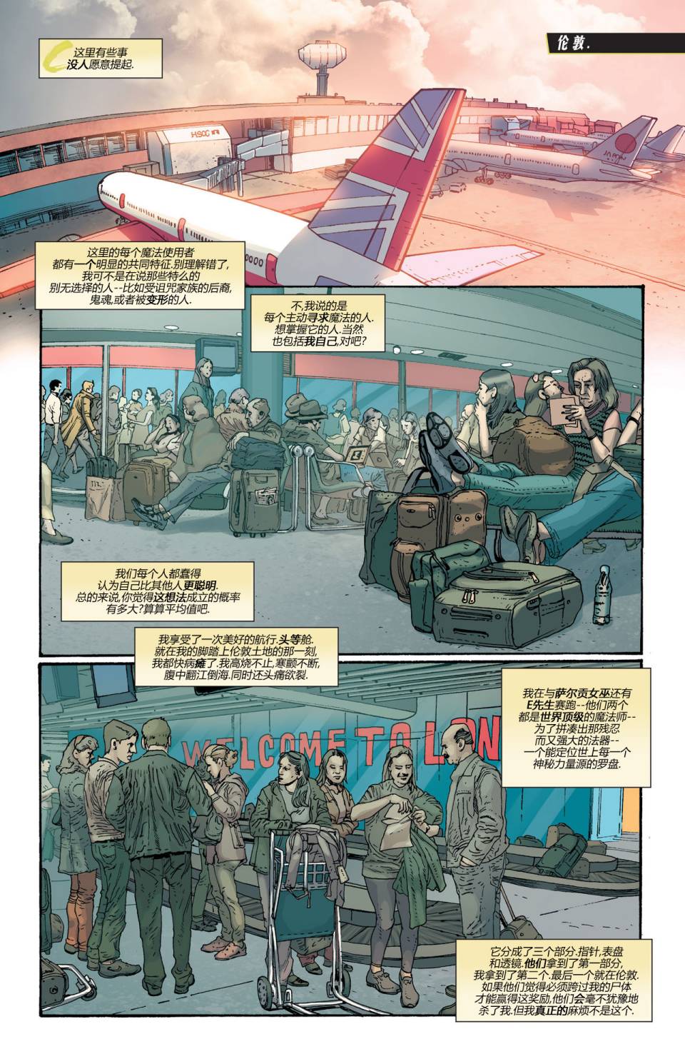 康斯坦丁第3卷图