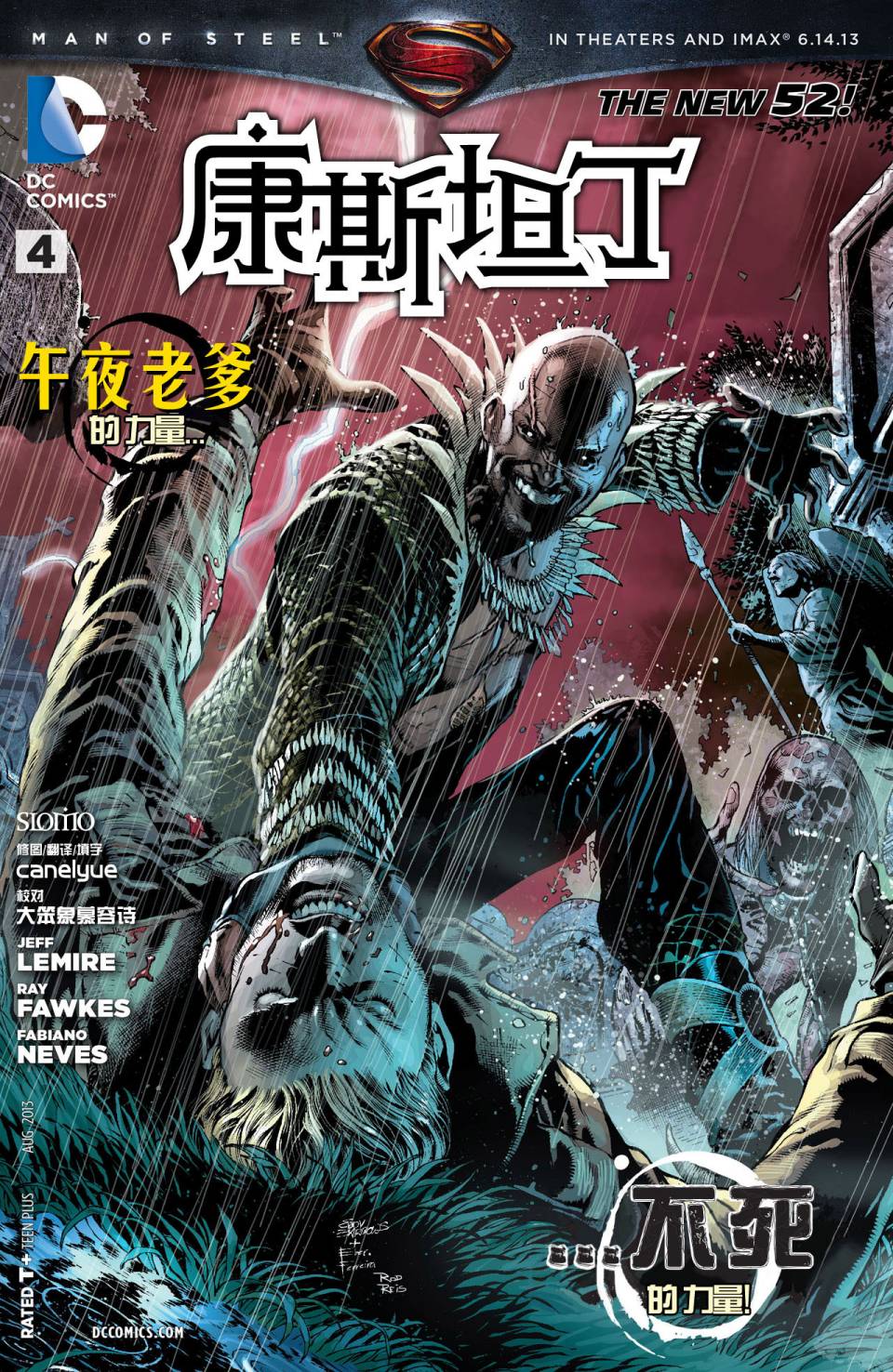 康斯坦丁第4卷图