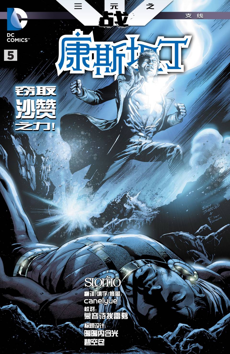 康斯坦丁第5卷图