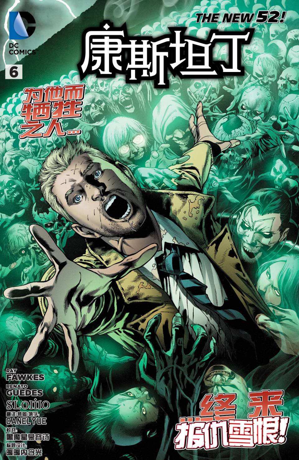 康斯坦丁第6卷图