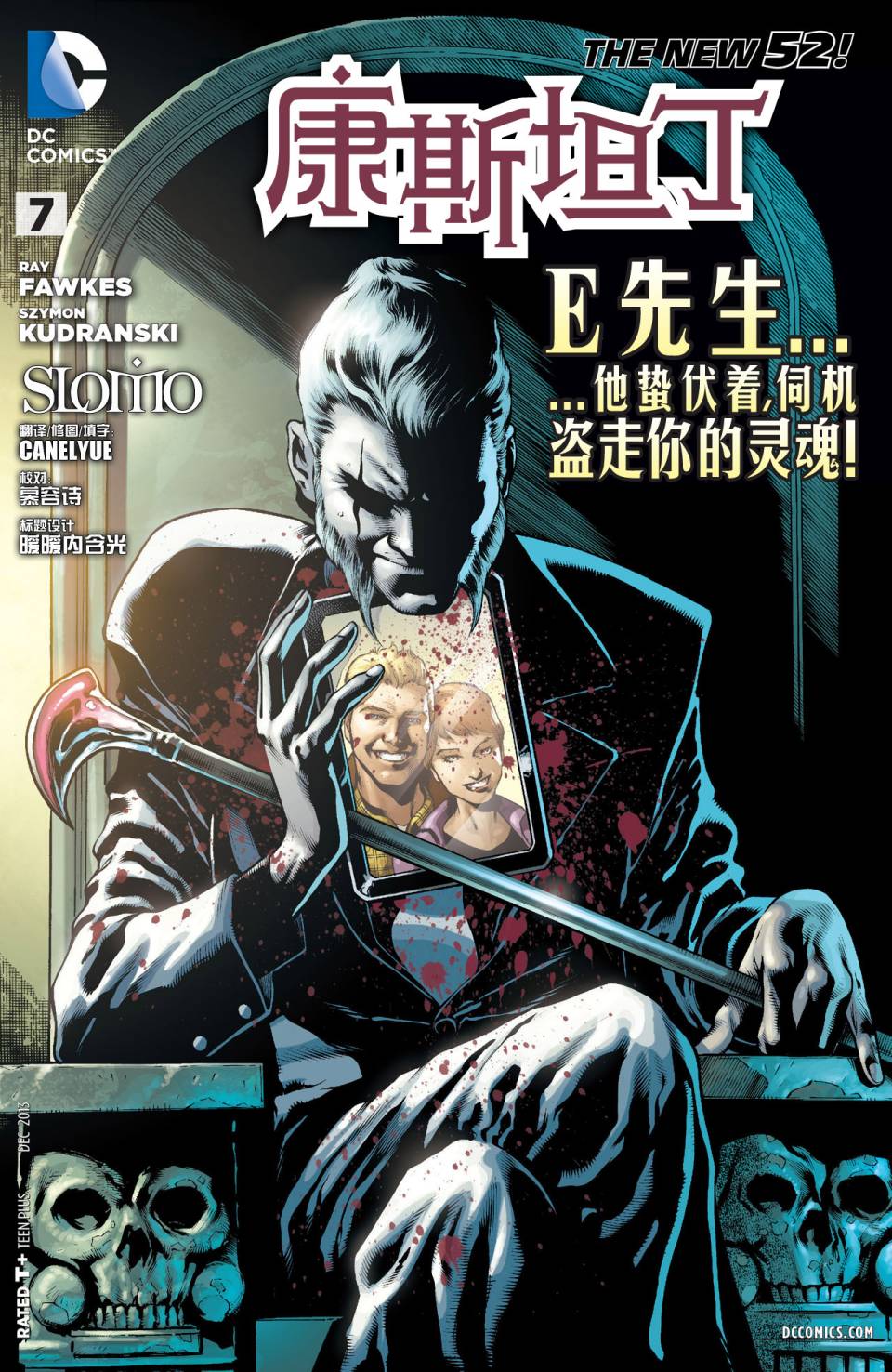 康斯坦丁第7卷图