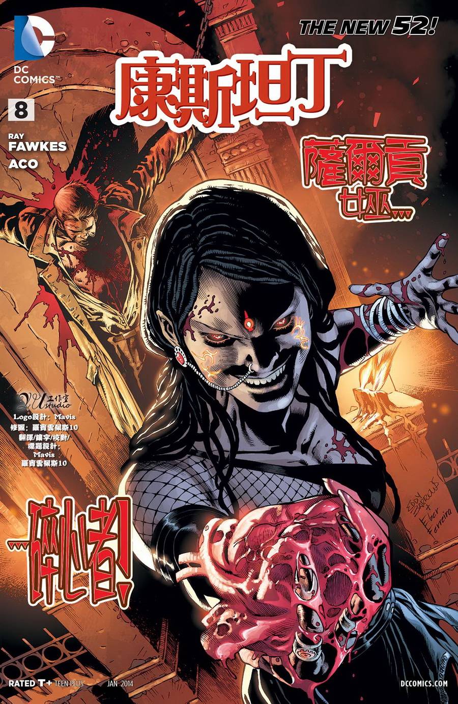 康斯坦丁第8卷图