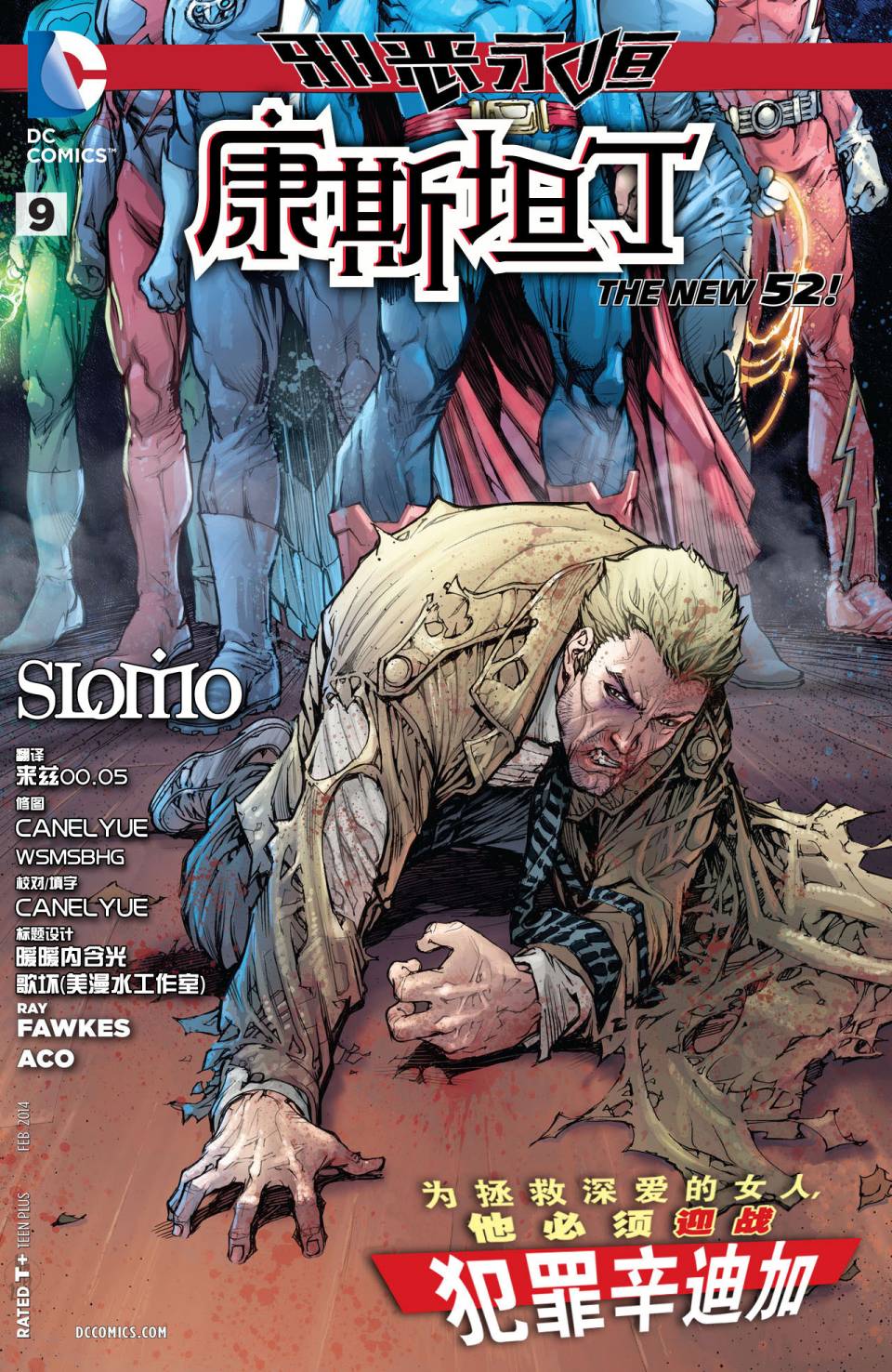 康斯坦丁第9卷图