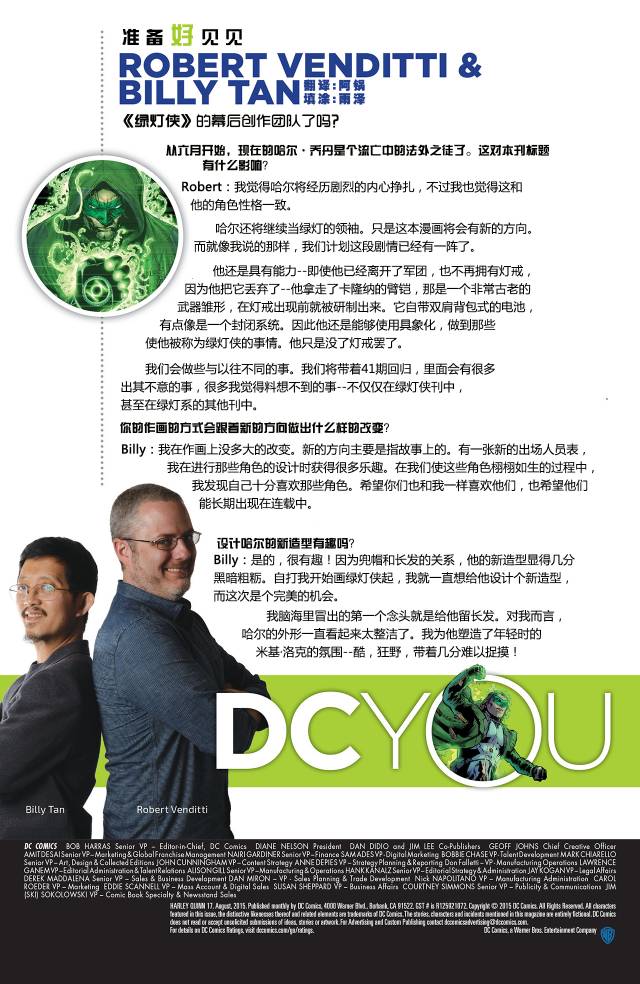 康斯坦丁 地狱神探第1卷图