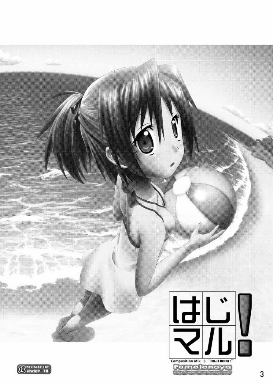 开始伪娘!初次的○○ 第4话 第1页