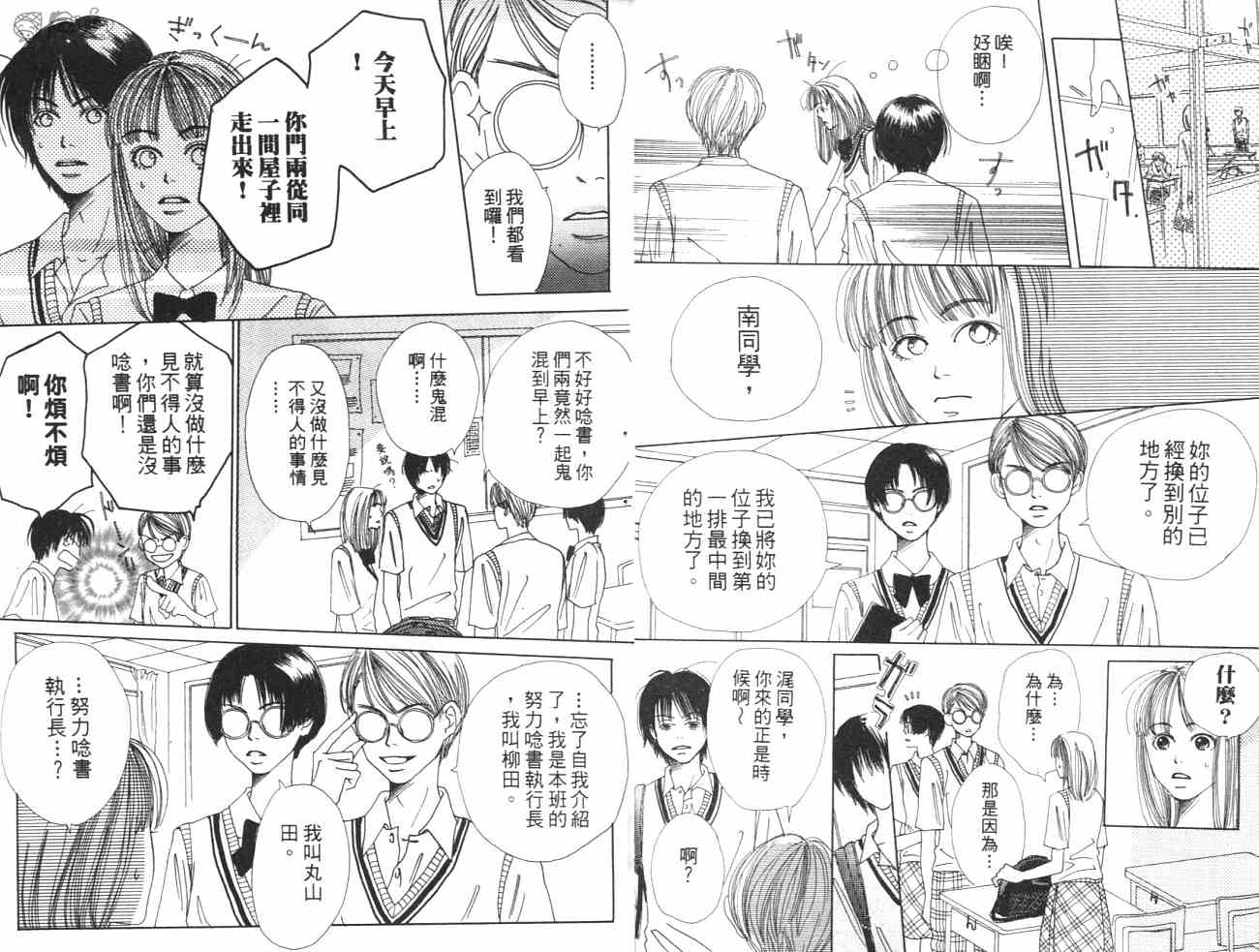 考生万万岁第2卷图