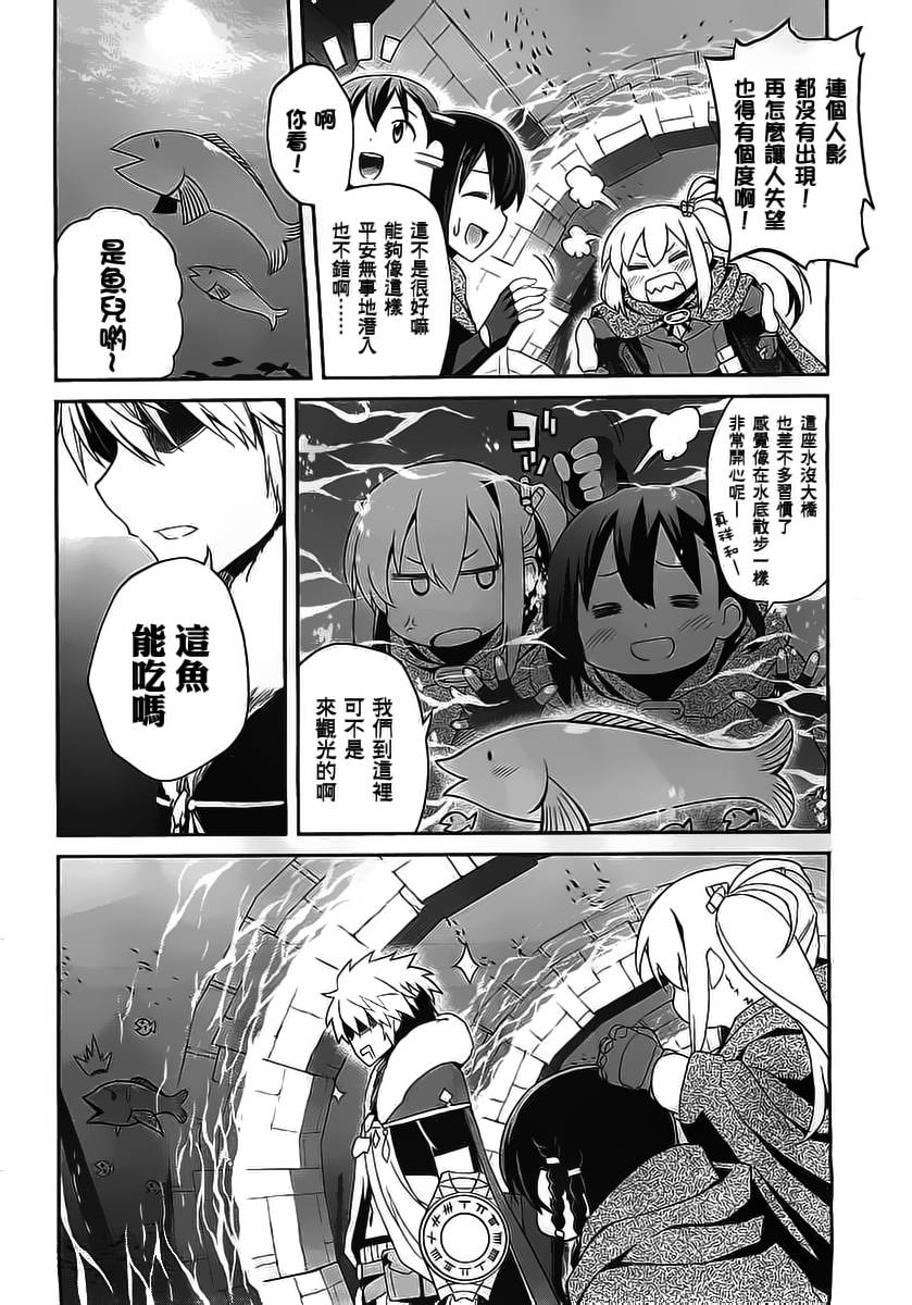 扩散性百万亚瑟王：群青的守护者第10话图