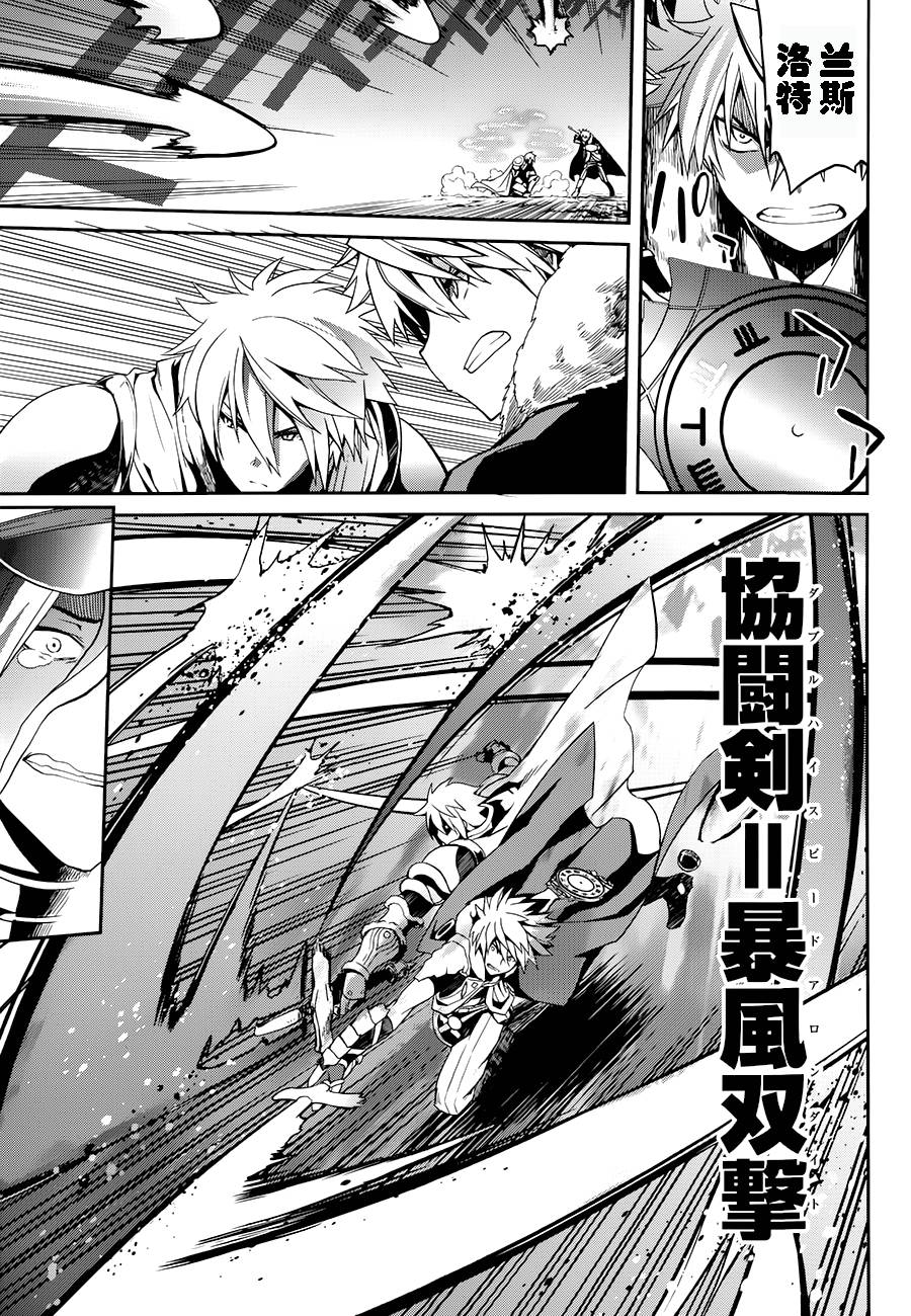 扩散性百万亚瑟王：群青的守护者第13话图