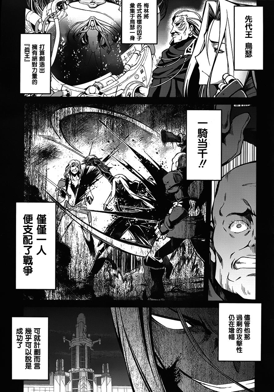 扩散性百万亚瑟王：群青的守护者第14话图