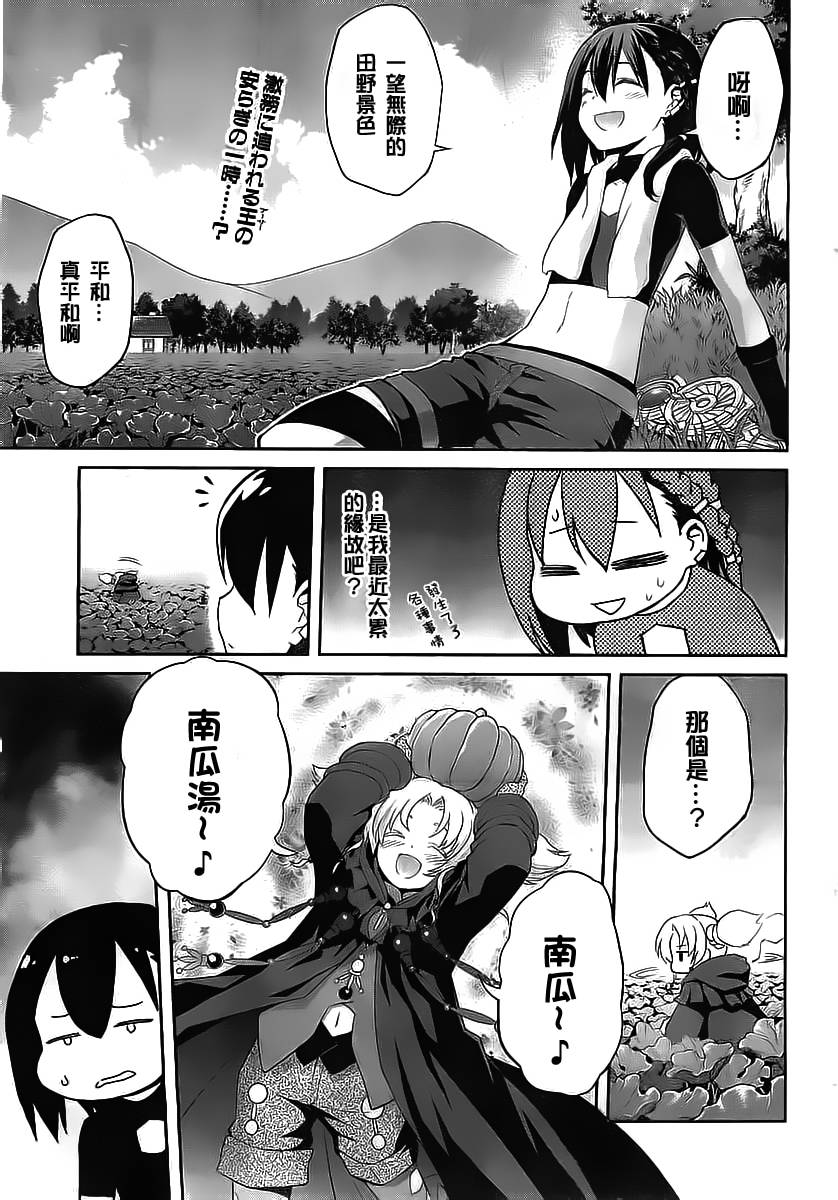 扩散性百万亚瑟王：群青的守护者第9话图