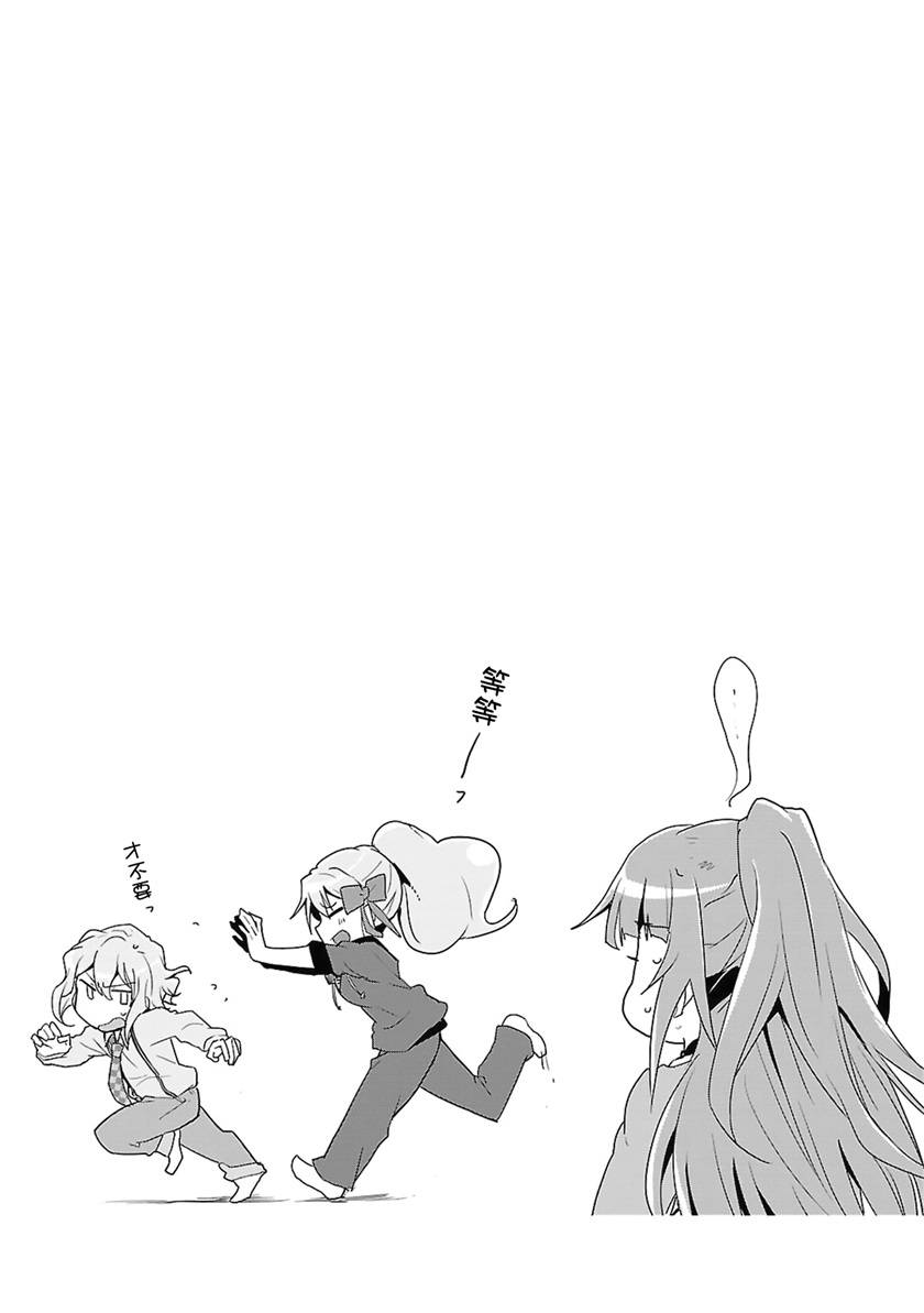 可塑性记忆 say to good-bye第4话图