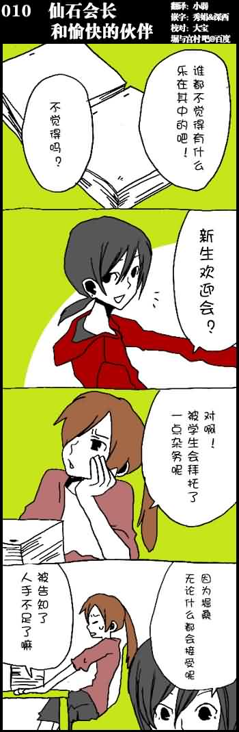 堀桑与宫村君第10话图