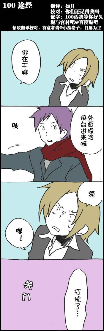 堀桑与宫村君第100话图