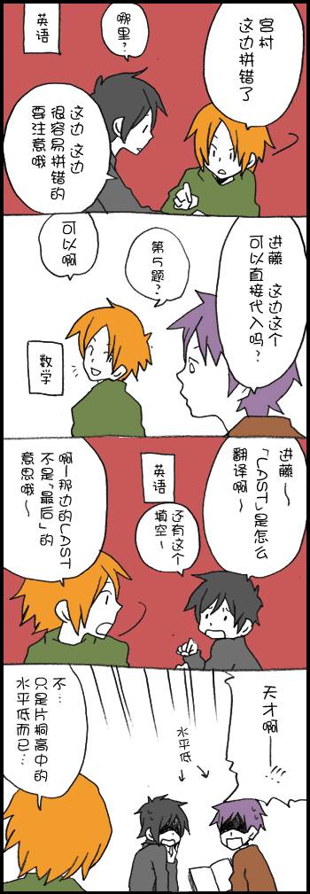 堀桑与宫村君第101话图