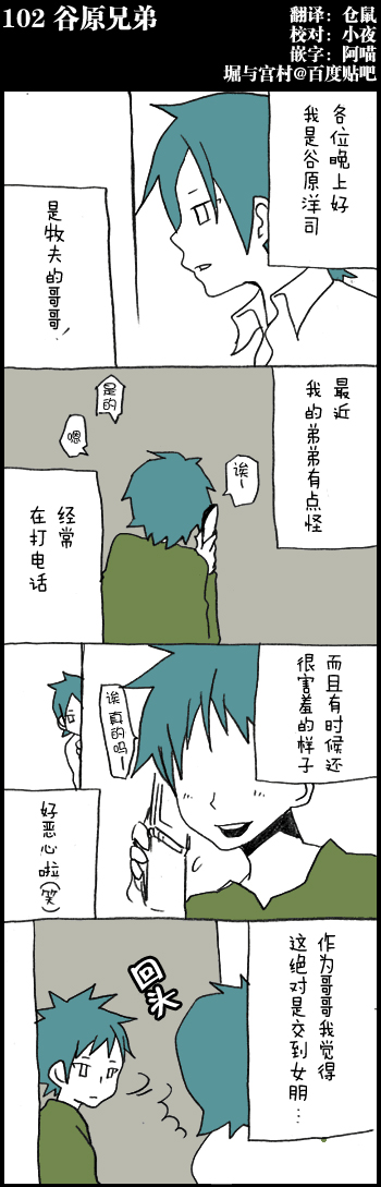 堀桑与宫村君第102话图