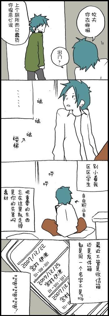 堀桑与宫村君第102话图