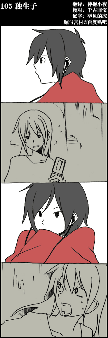 堀桑与宫村君第105话图