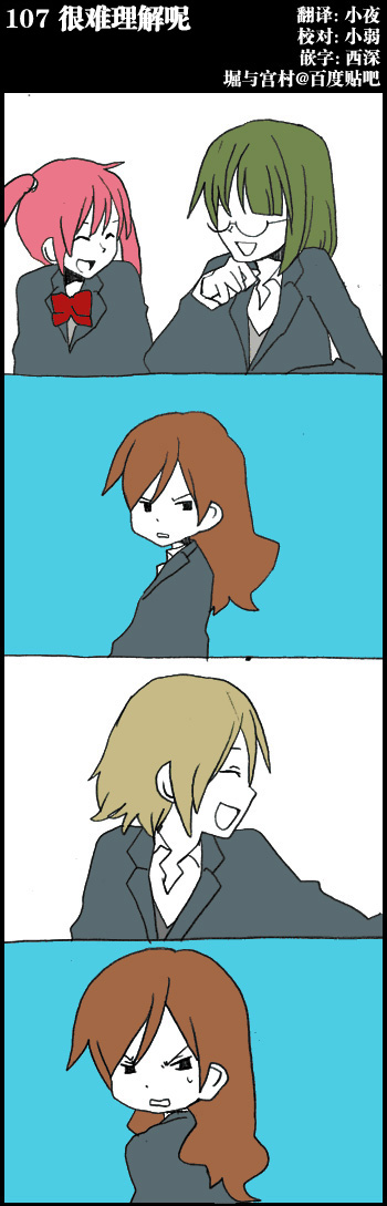 堀桑与宫村君第107话图